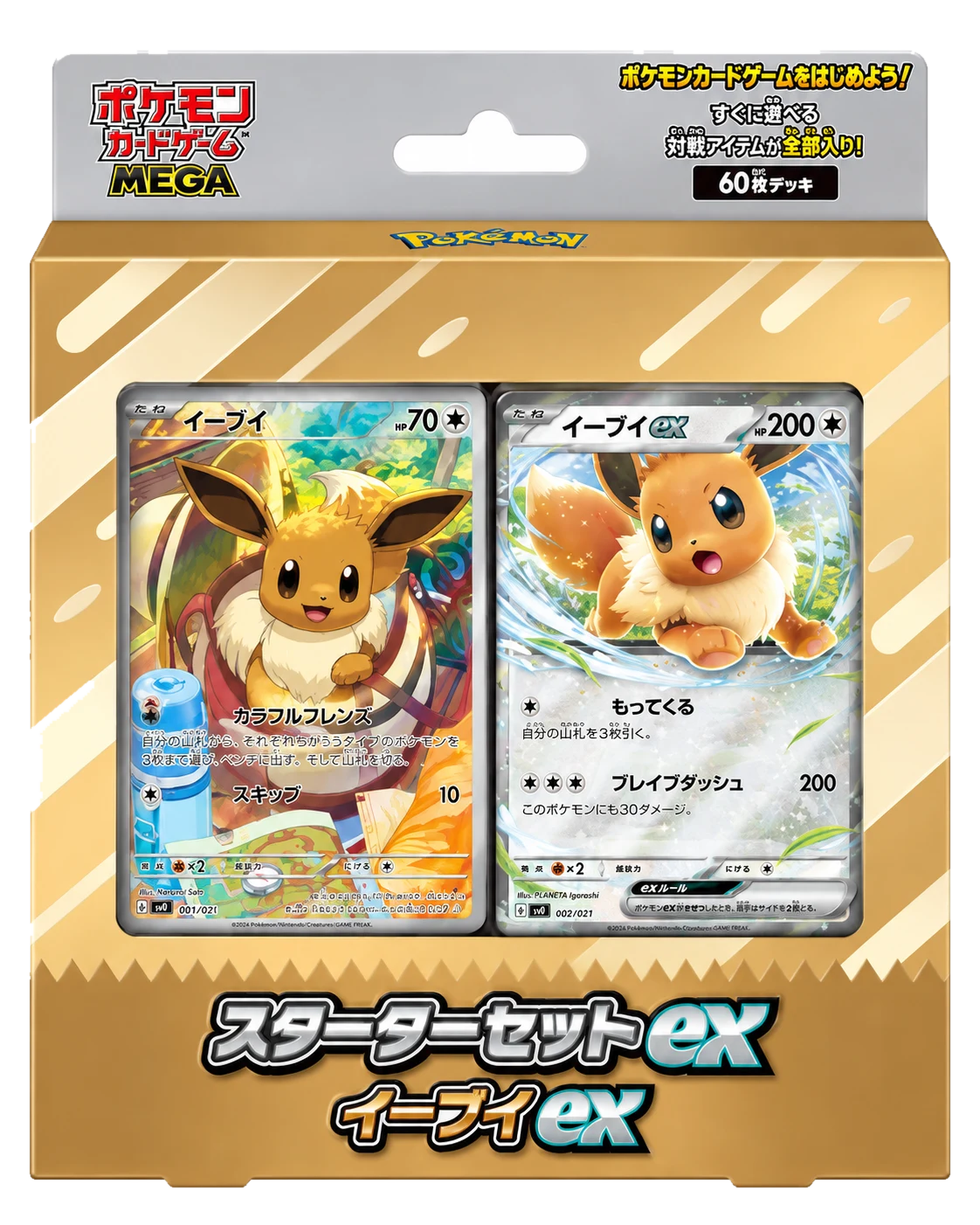 MEGA STARTERS DECK Evoli ex