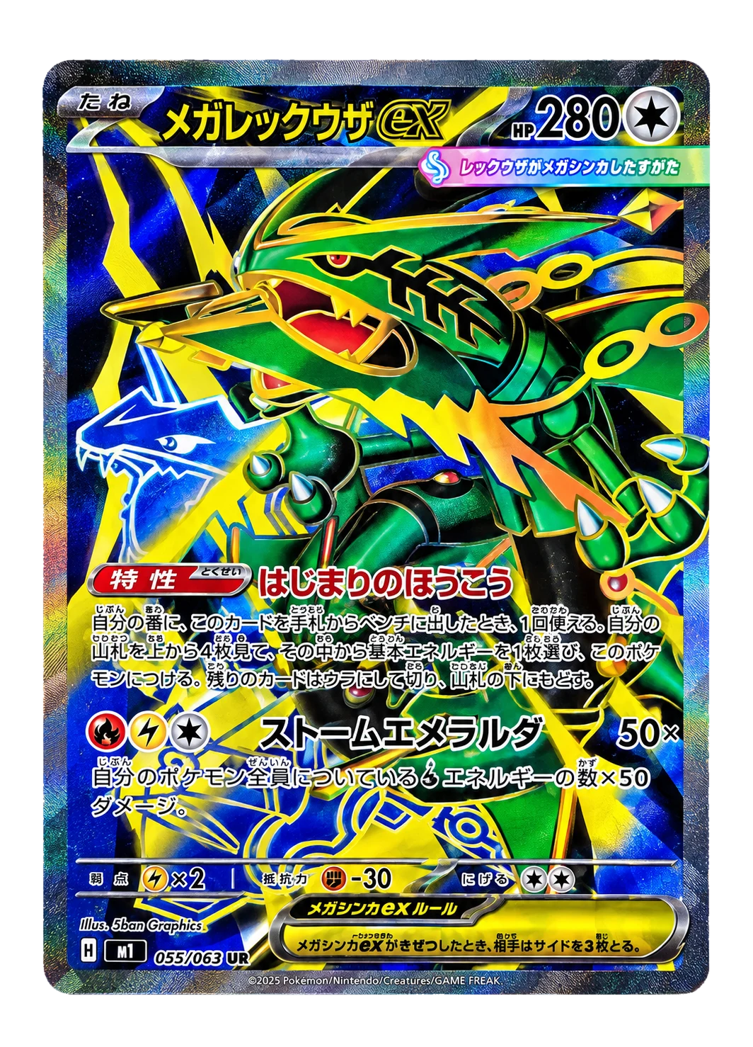 MEGA Rayquaza ex SR [M6 095/076] "Storm Emeralda"