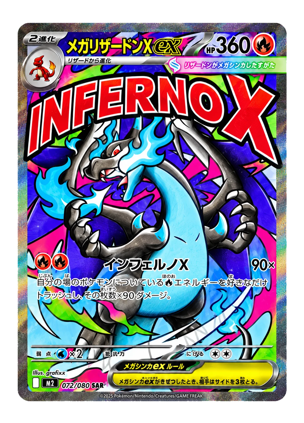MEGA Charizard X ex MA [M2a 223/193] "MEGA Dream ex"