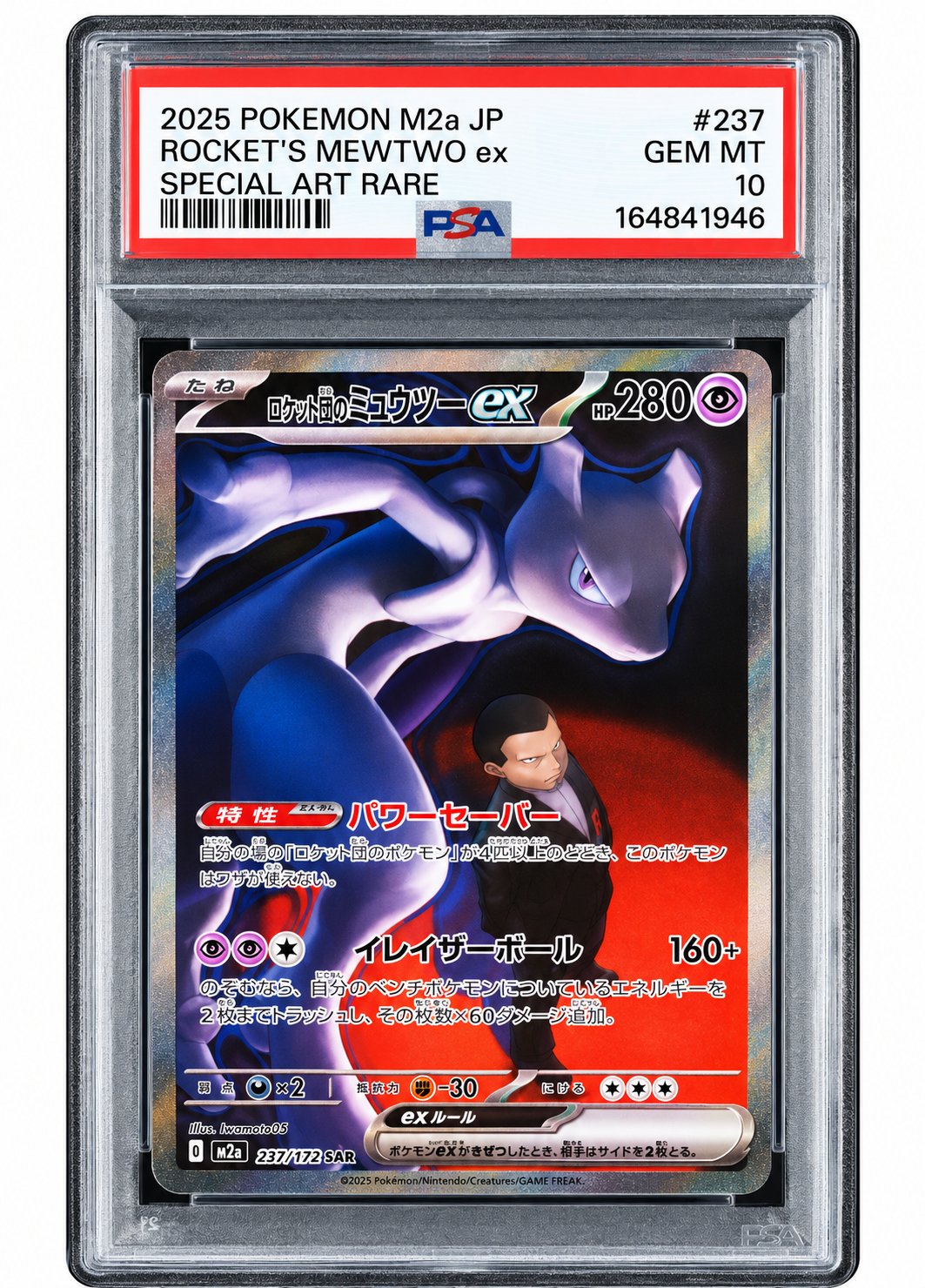 PSA 10 Team Rocket's Mewtwo ex SAR [M2a 237/193] "MEGA Dream ex"