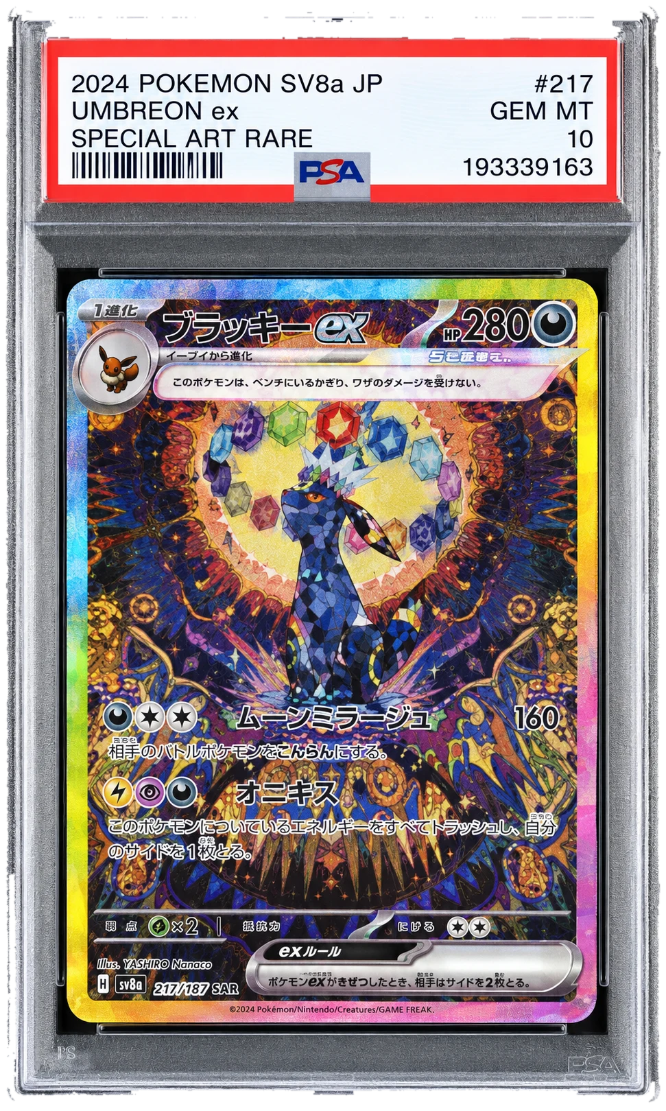 PSA 10 Umbreon ex SAR [SV8a 217/187](High Class Pack "Terastal Festival ex")