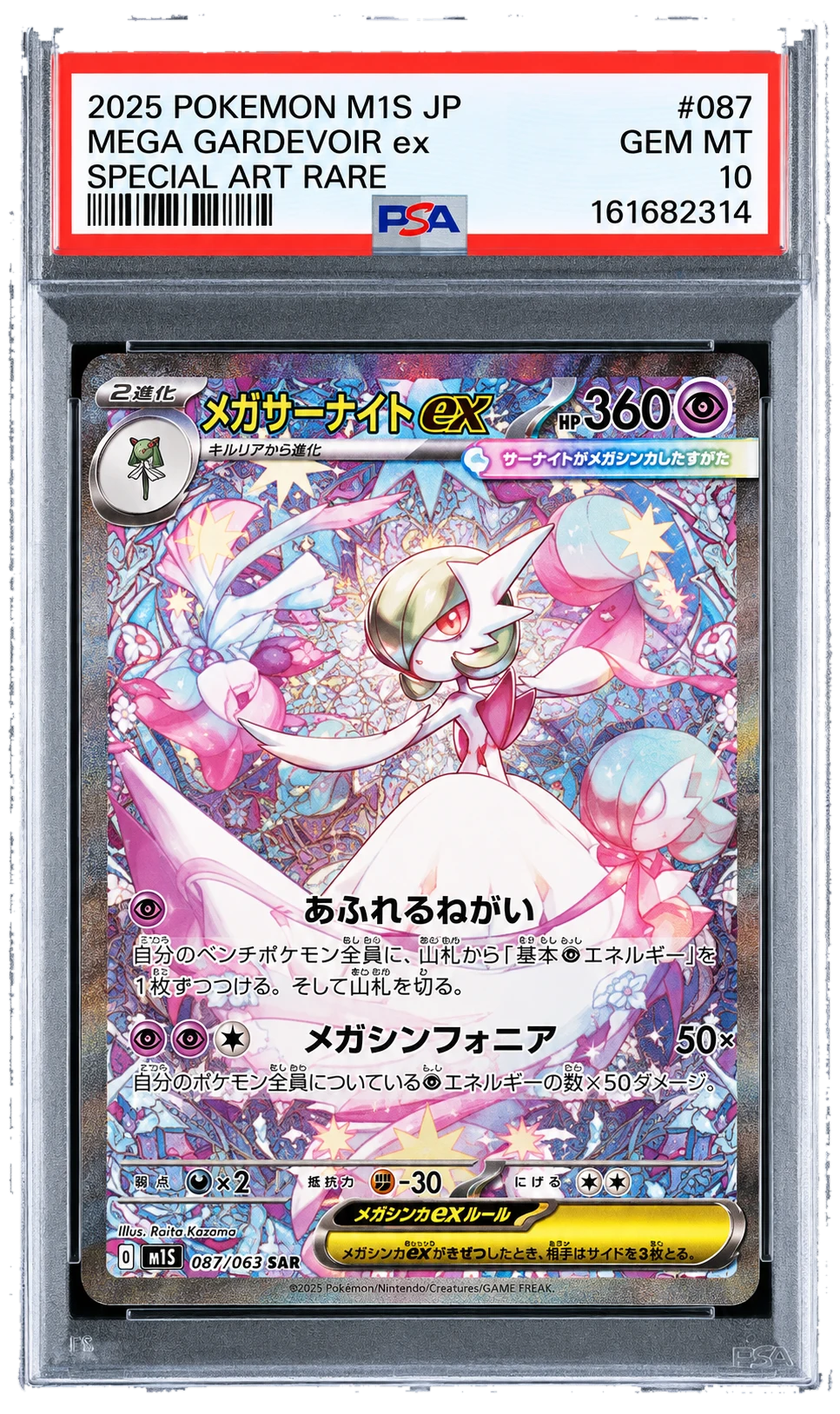 PSA 10 MEGA Gardevoir ex SAR [M1S 087/063](Expansion Pack "Mega Symphonia")