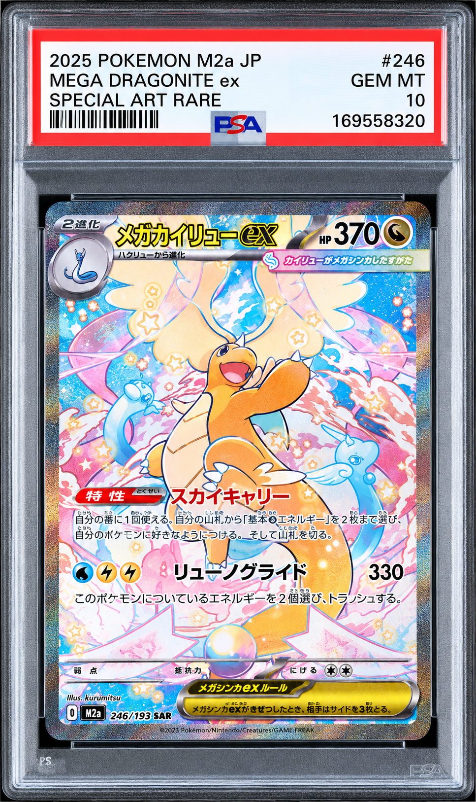 PSA 10 MEGA Dragonite ex SAR [M2a 246/193] "MEGA Dream ex"
