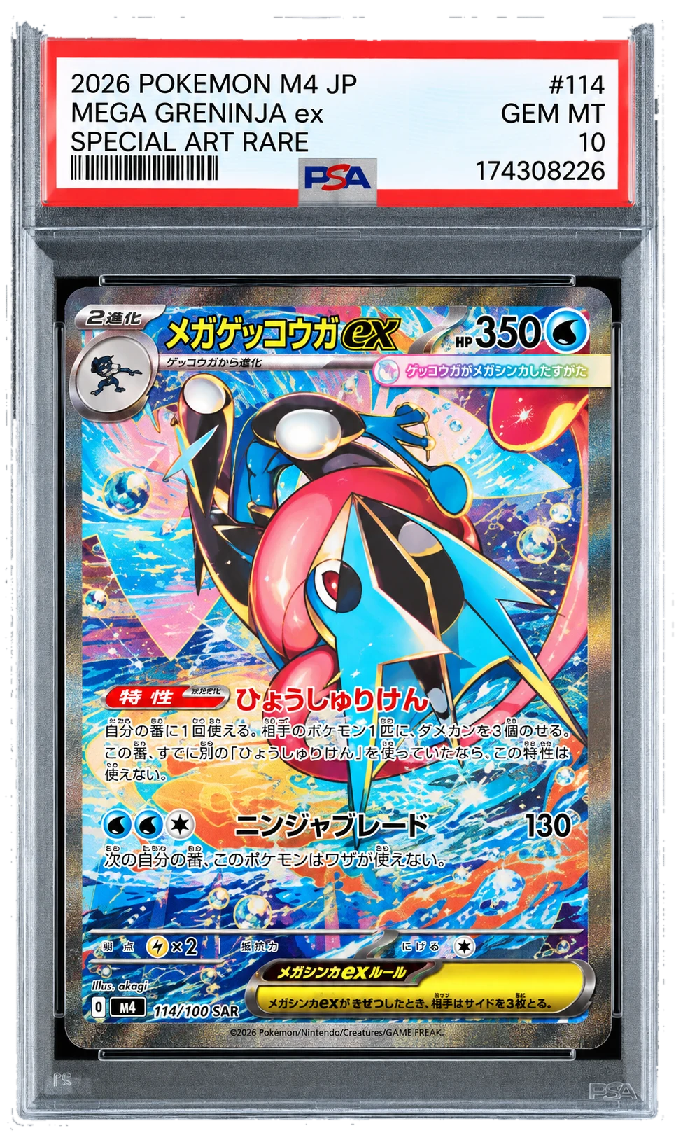 PSA 10 MEGA Greninja ex SAR [M4 114/083] "Ninja Spinner"